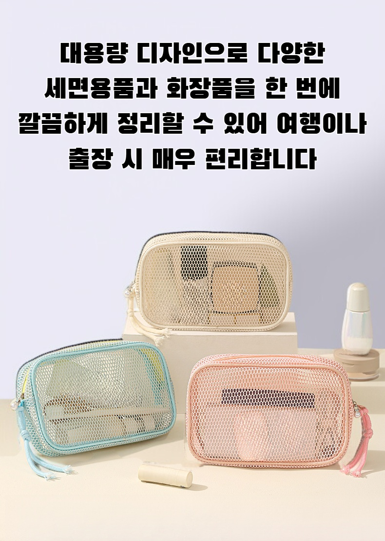 대용량 세면용품 수납백 전면 이미지