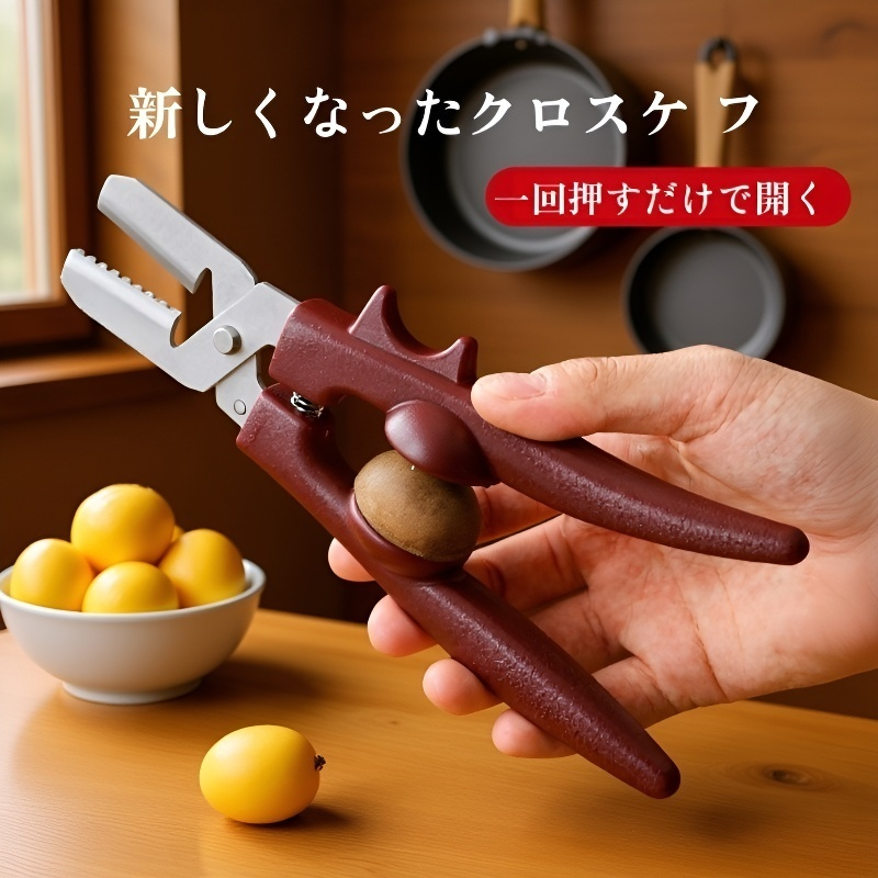 栗の殻むきクリップ