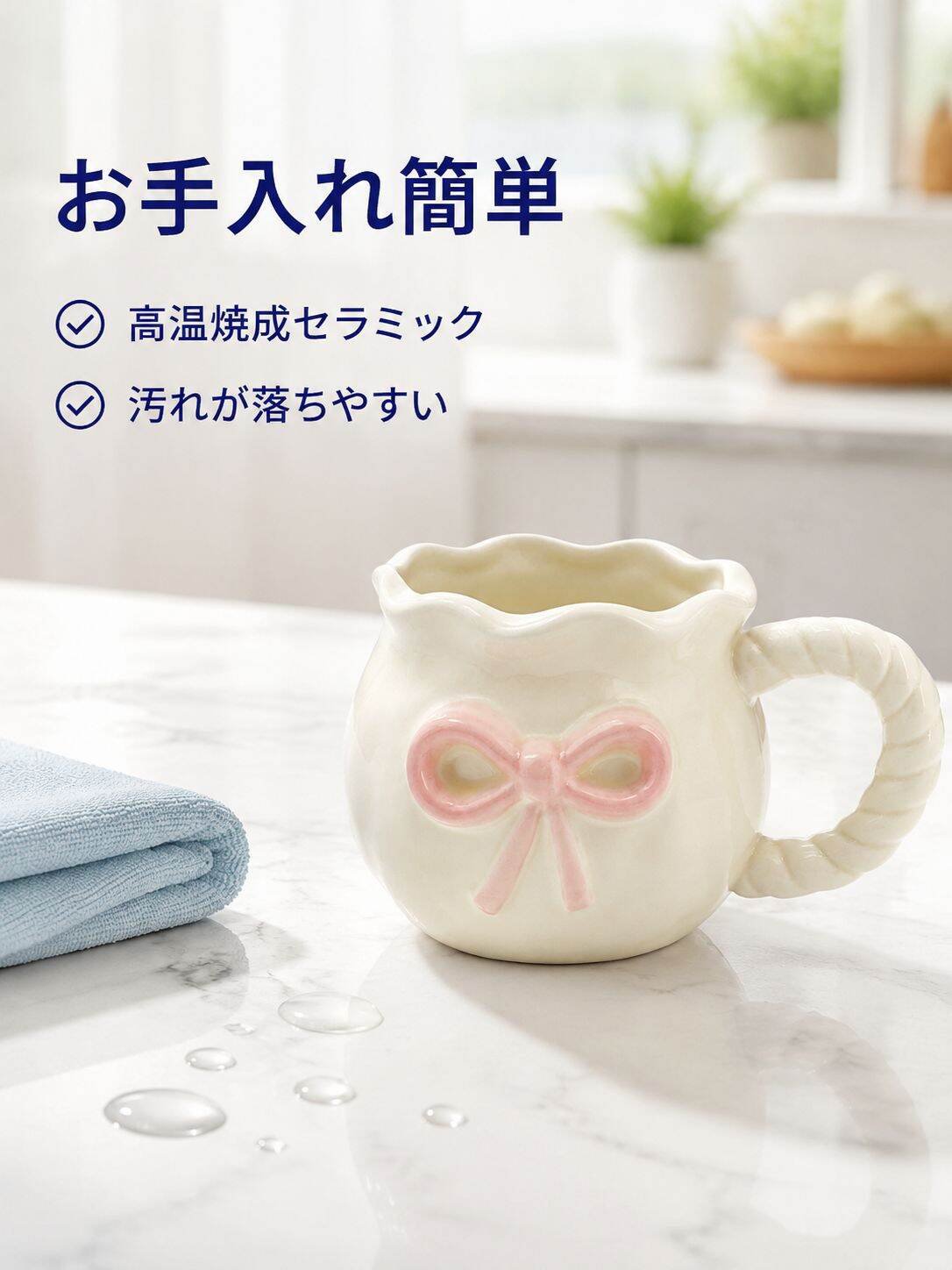 ハンドメイド アンバランス リボン コーヒーカップ