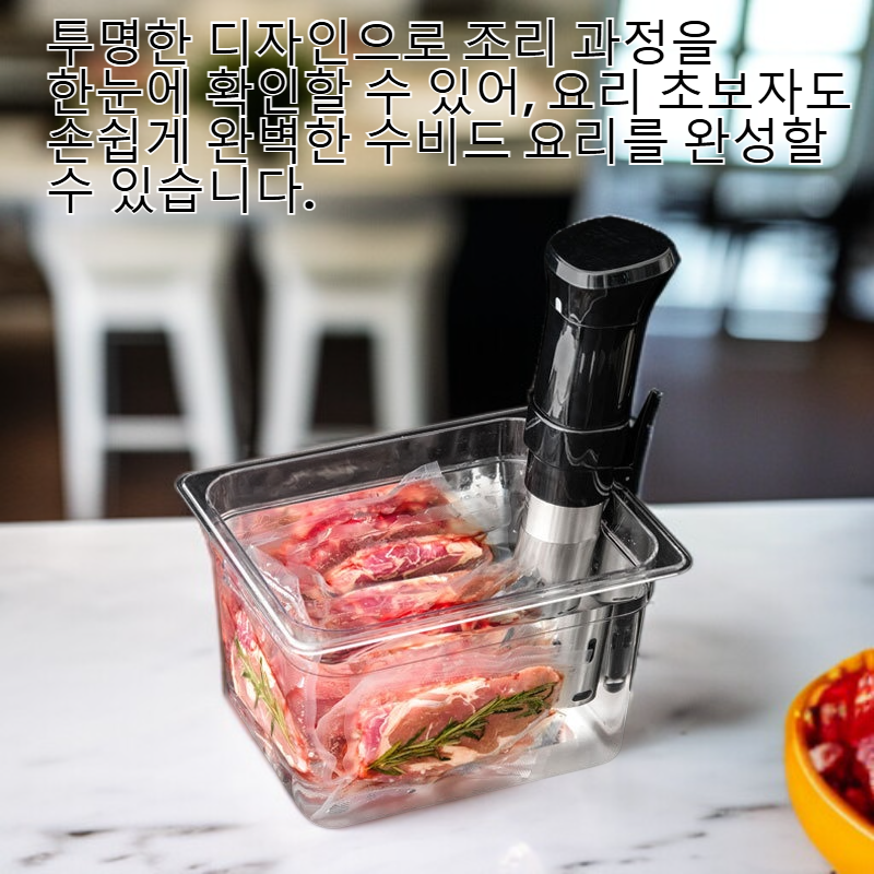 아노바 수비드 전용 11리터 물탱크 컨테이너