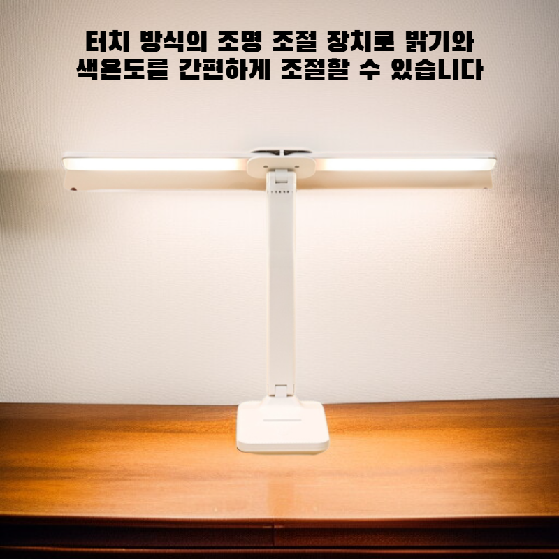 듀얼 헤드 터치 디머 데스크 램프