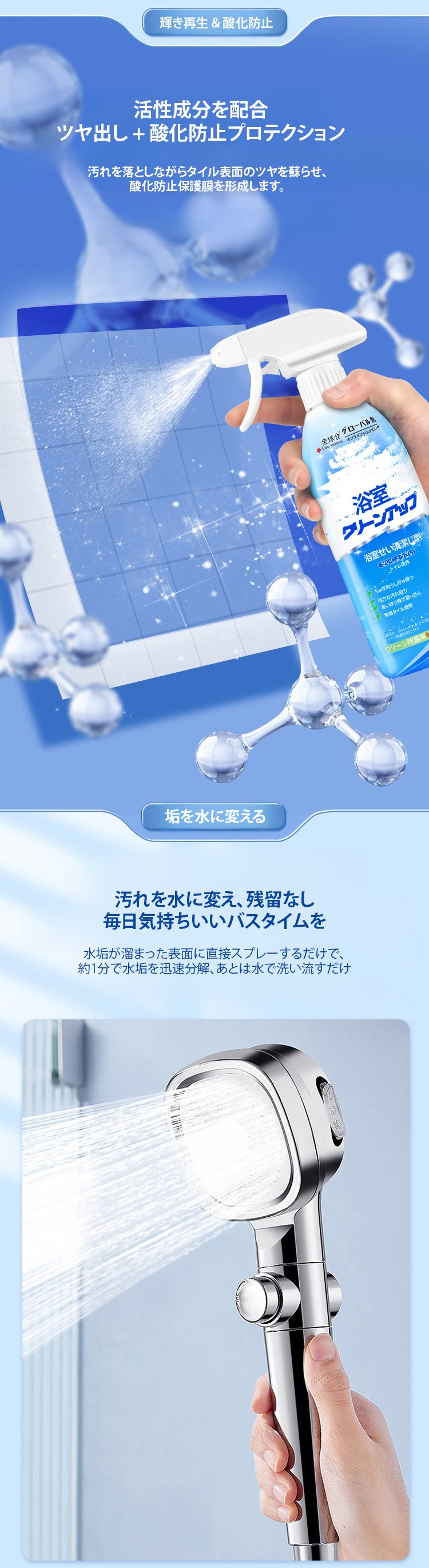 翻译件-FM-浴室瓷砖清洁剂-1308858_07.jpg