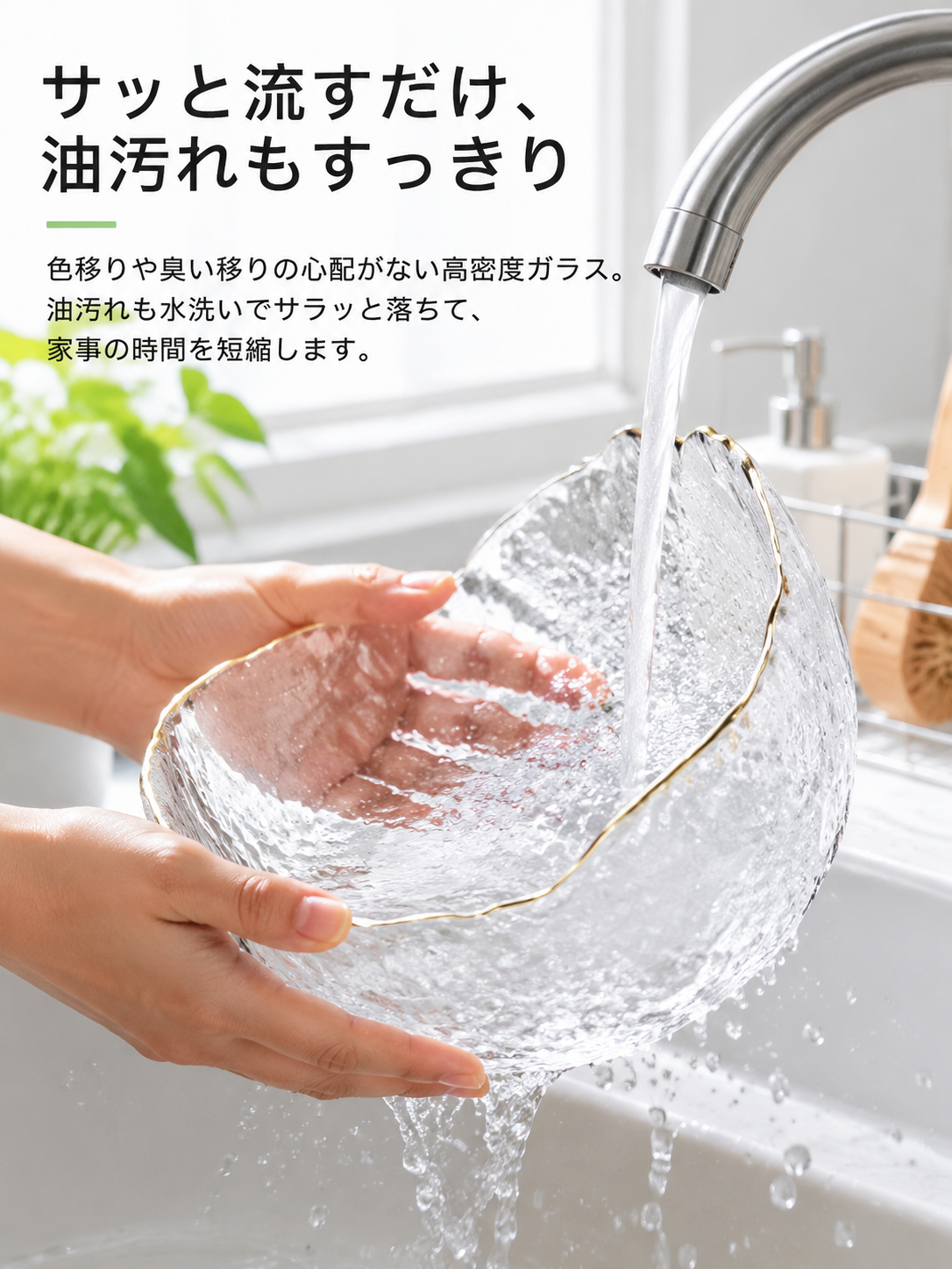 透明な金縁サラダボウル
