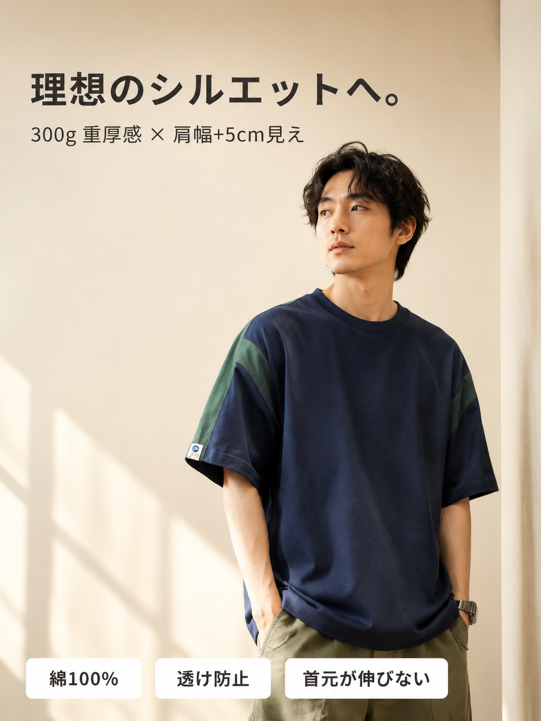 夏のトレンド日系配色ショルダー半袖Tシャツ メンズ