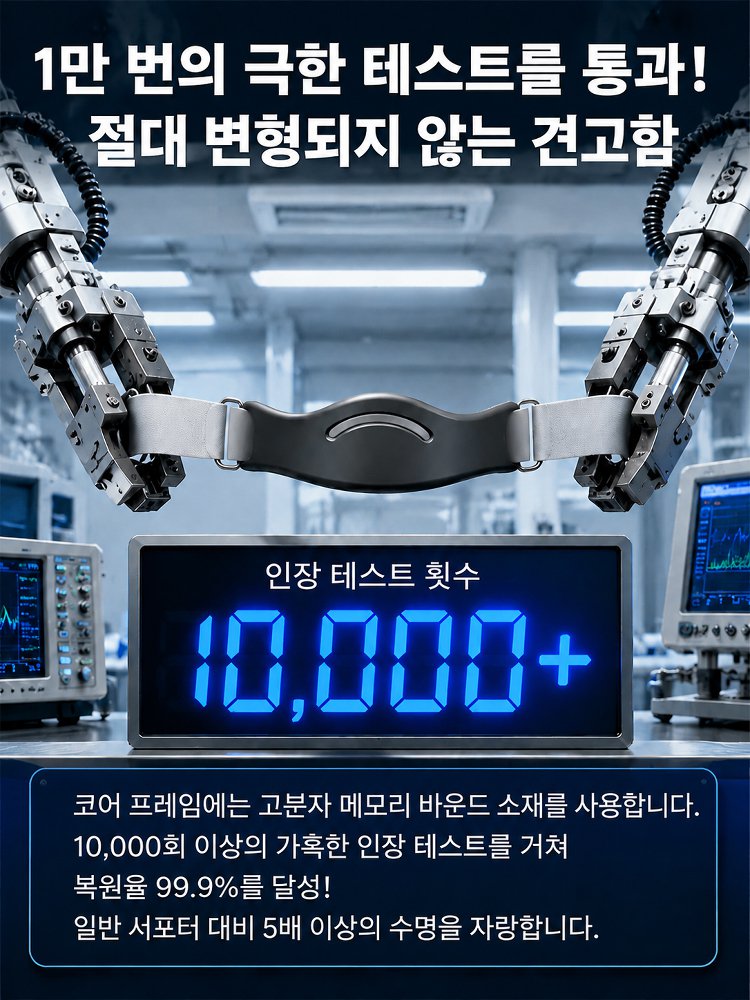 무중력·생체 모방 외골격 슬개골 밴드
