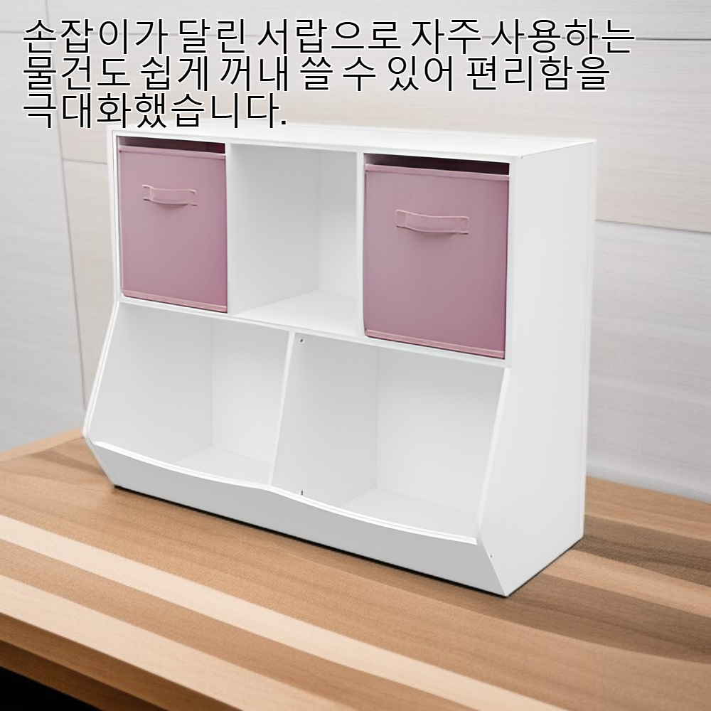 서랍이 있는 칸막이형 세로형 수납장 전체 모습