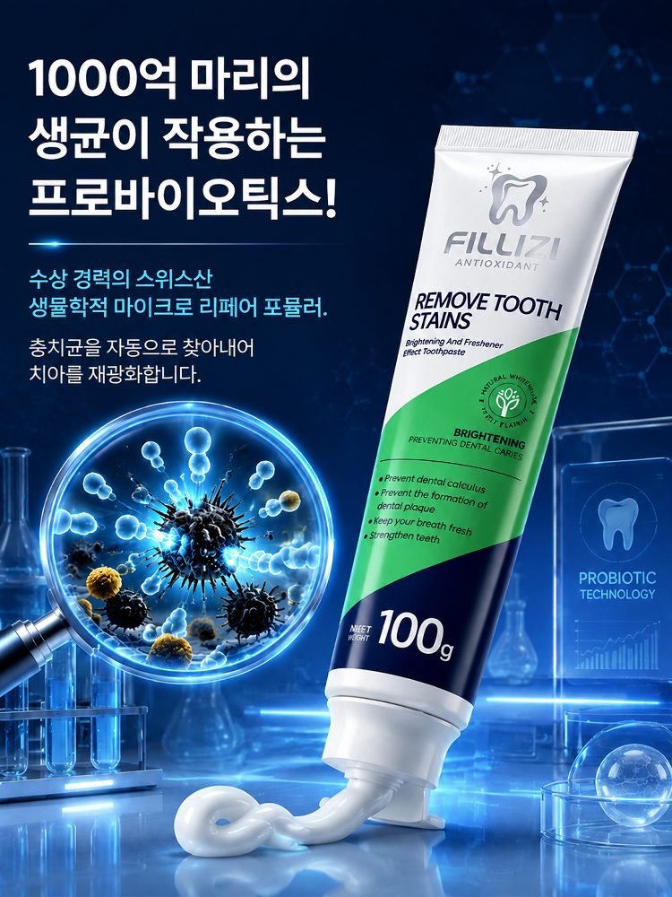【1초 만에 10년 치 황니 제거】썩은 이를 되살리는 프로바이오틱스 치약