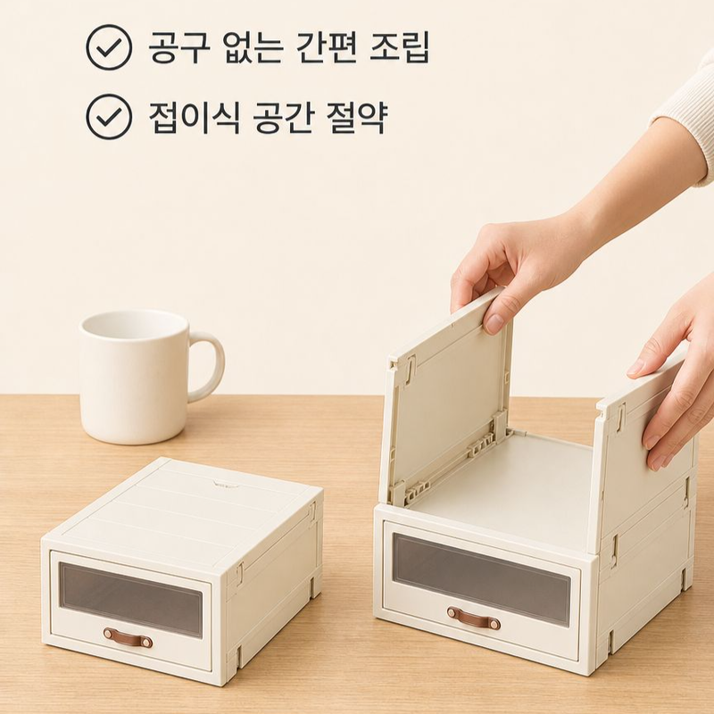 다기능 접이식 수납장 옷·장난감 보관 선반