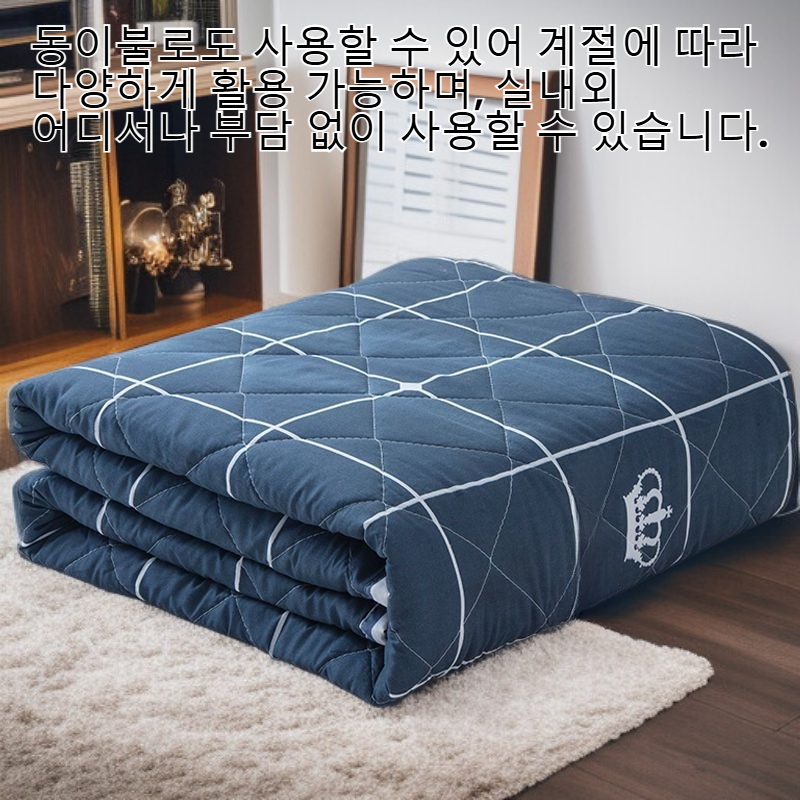 여름 쿨 이불 물세탁기 2인용 학생 기숙사 봄가을 동이불