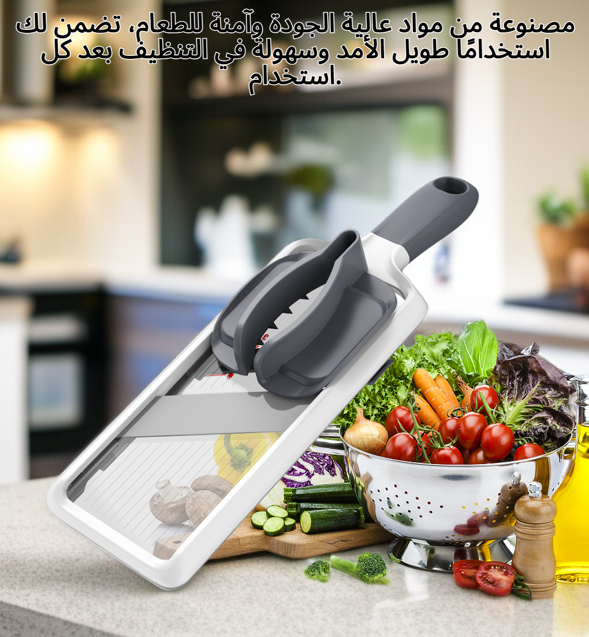 قطاعة خضراوات متعددة الوظائف مع شفرات حادة