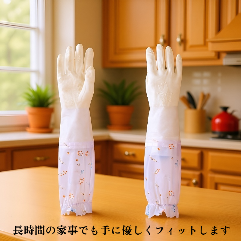 家庭用ラバー手袋