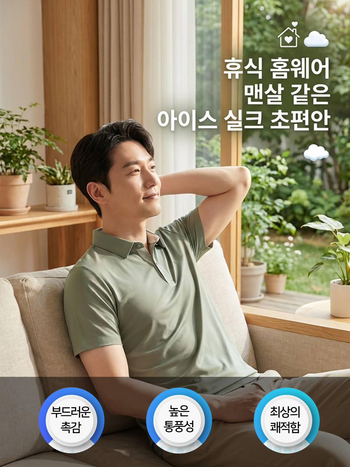【빠른 쿨링 & 빠른 건조】남성 캐주얼 아이스 실크 폴로 셔츠