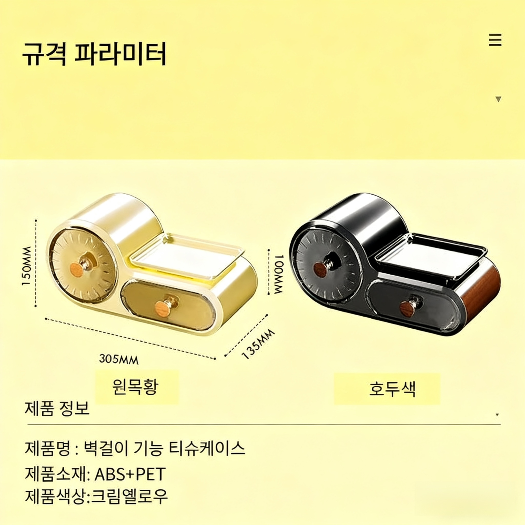 다기능 욕실 무타공 벽걸이 휴지통