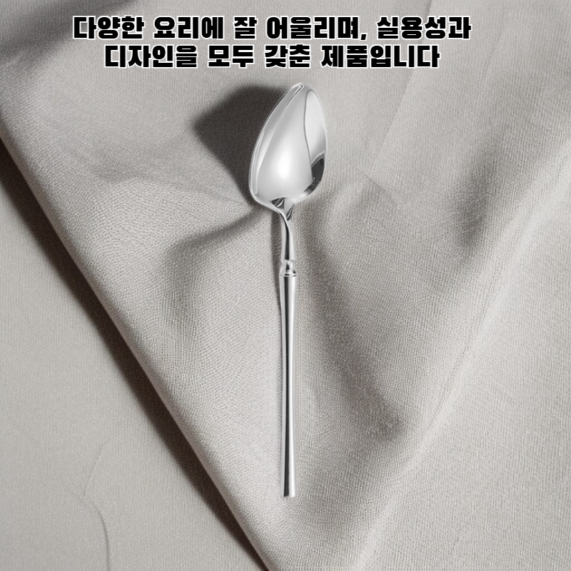 스테인리스 스틸 서양식 식기 세트