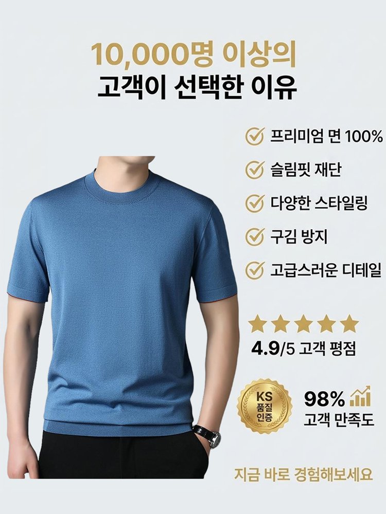 구김 걱정 없는 명품 실크T