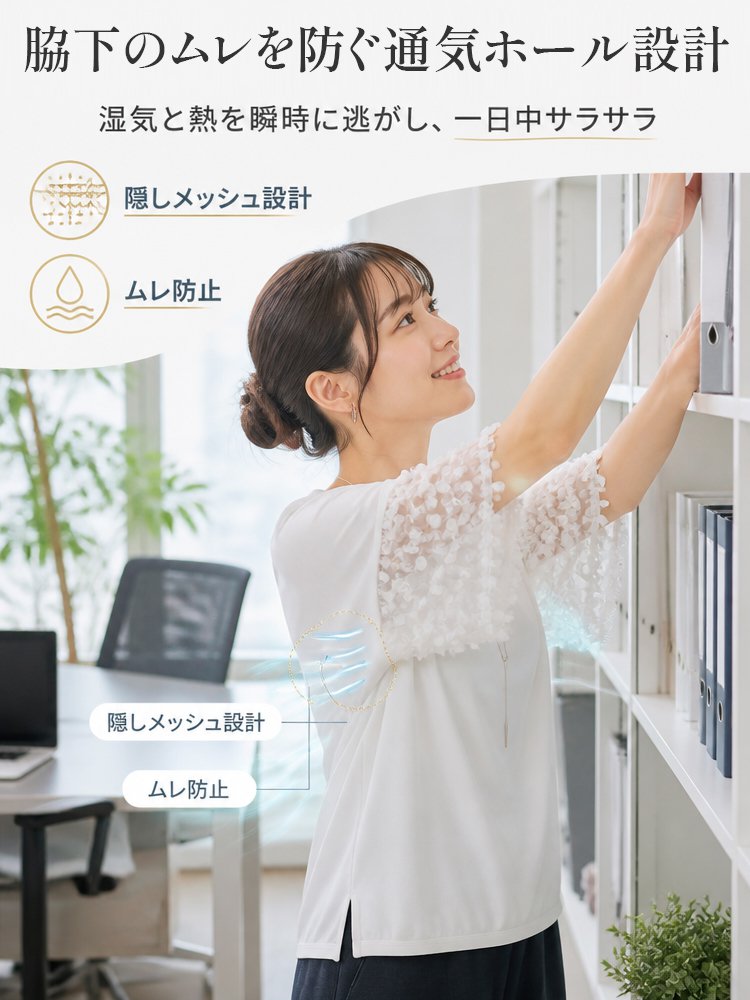 レース切替が上品見え、大人フェミニン五分袖トップス