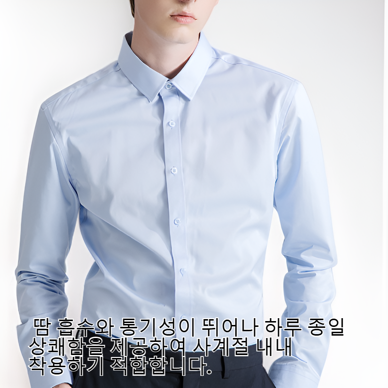 남성 대나무 섬유 무다림질 긴소매 자켓 (신축성 단색, 비즈니스 및 휴식용)