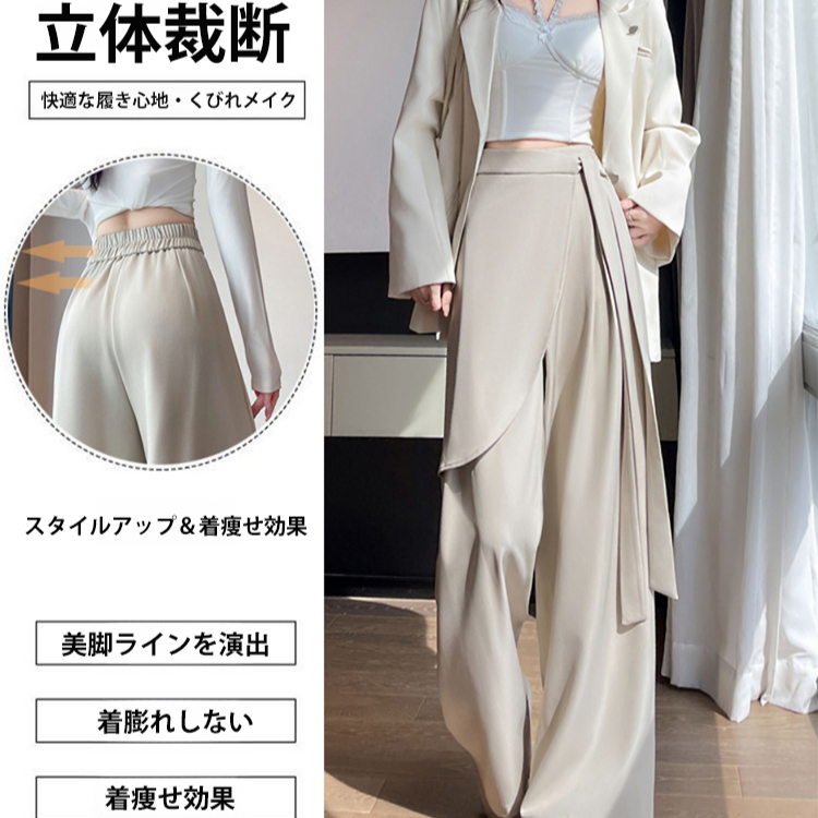 不規則デザインレイヤードスラックス