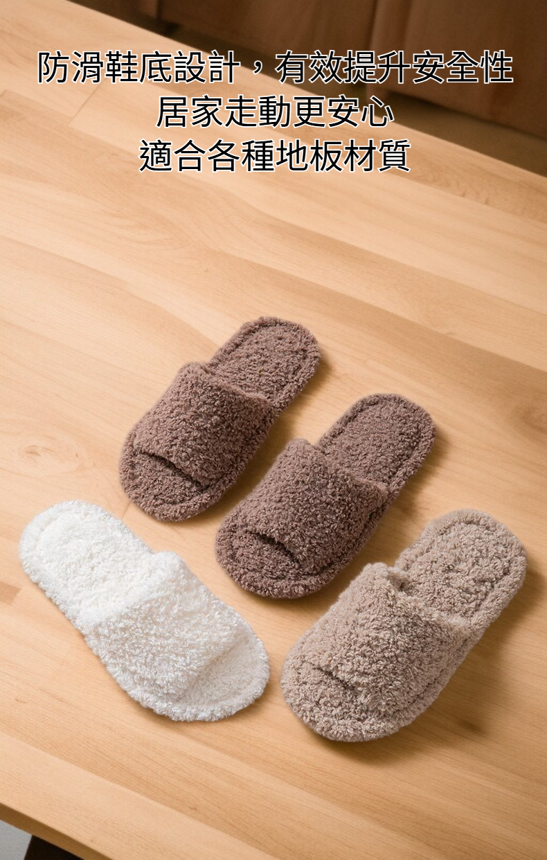 舒適保暖毛絨棉拖鞋特寫