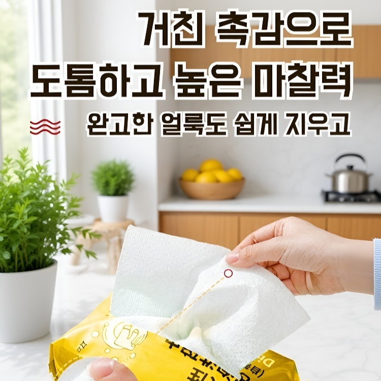 주방용 두꺼운 식기세척기 3 in 1 물세탁 게으름뱅이 행주 일회용 거품 식기세척기