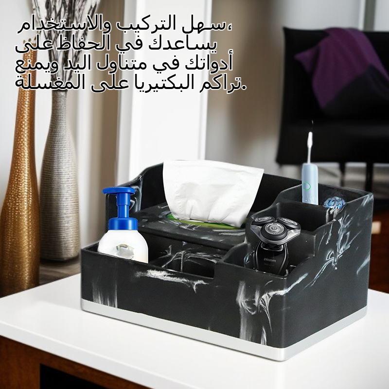 صندوق تخزين مصمم بدقة لحوض الغسيل وحامل فرشاة الأسنان
