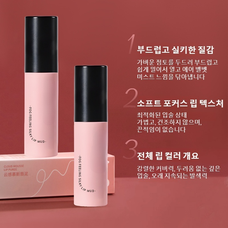 무광 벨벳 페이스 립글로스