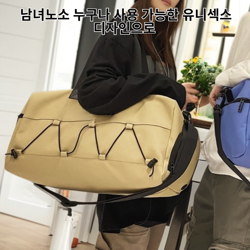 남녀공용 대용량 피트니스 여행가방 건습 분리 스포츠백