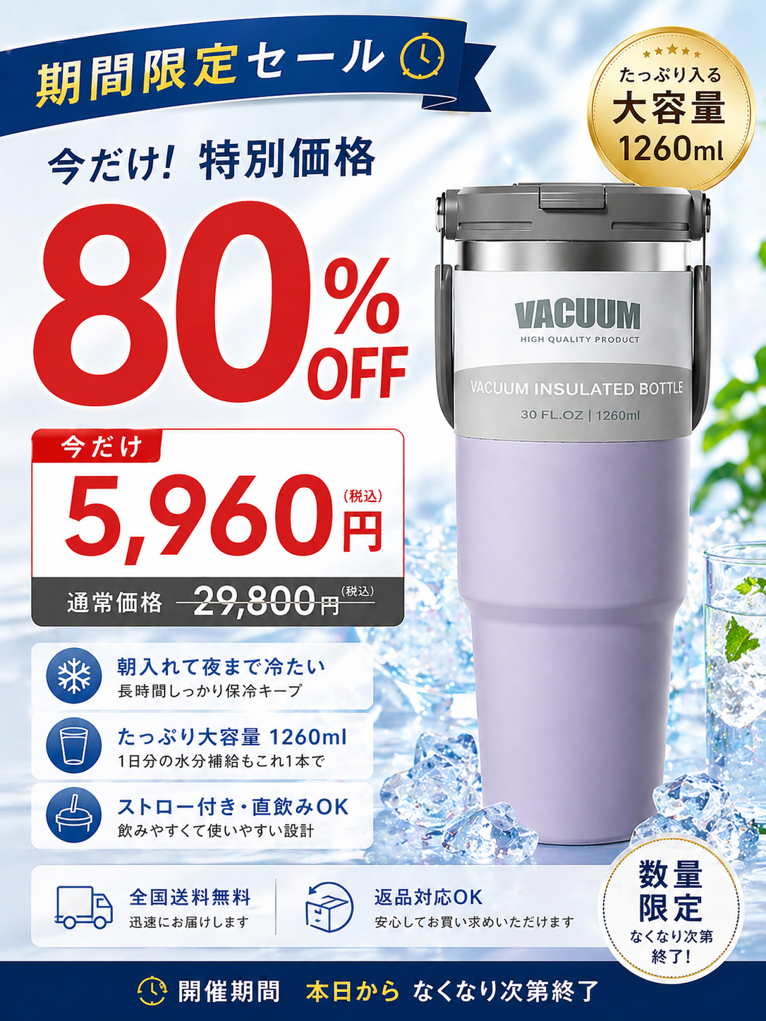 【最低価1000円！1300ml超大容量】72時間保温・保冷ボトル