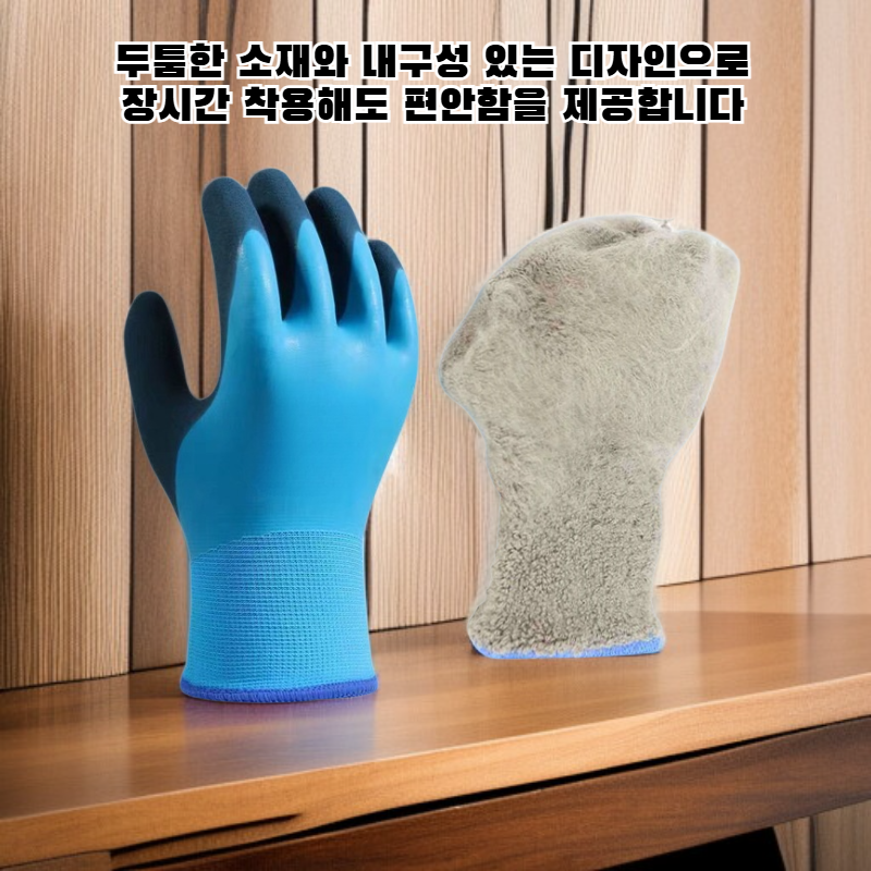 플리스 안감 작업 장갑