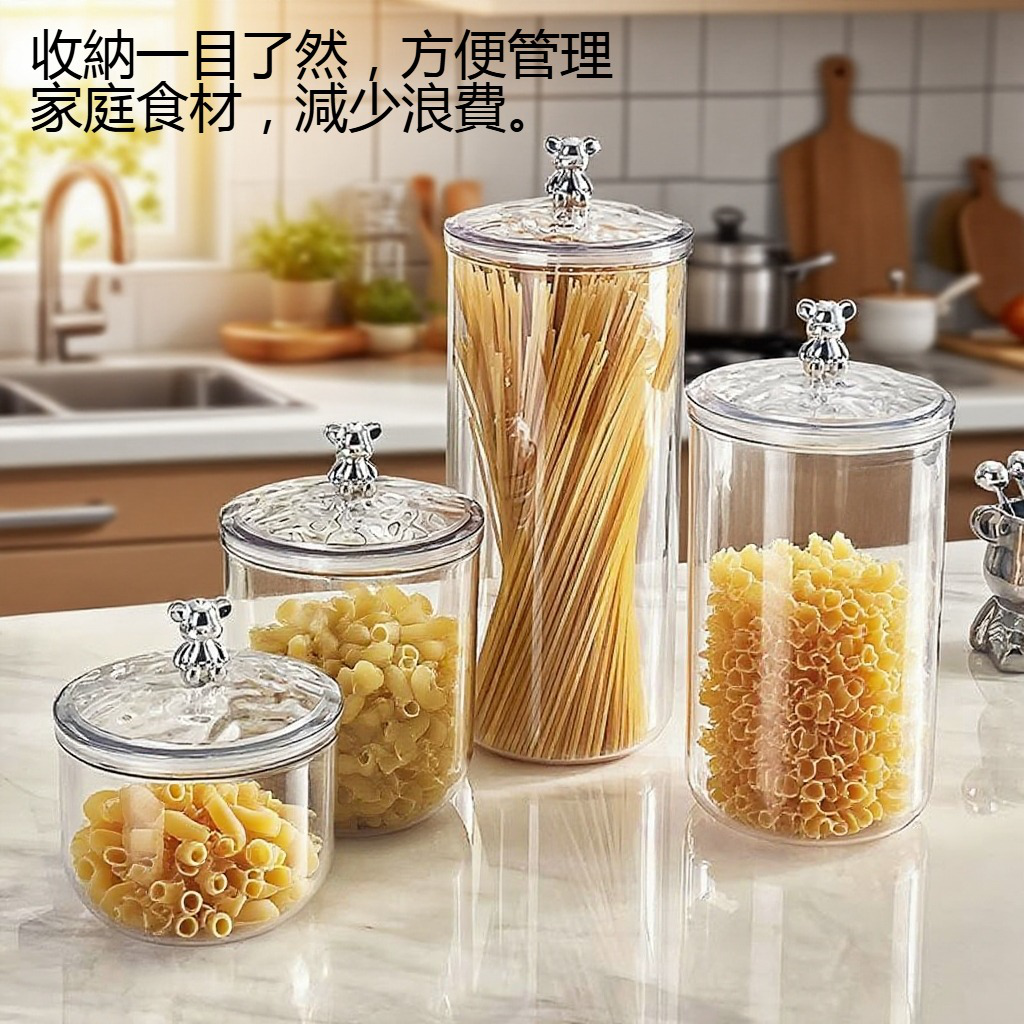 透明密封食品收納罐