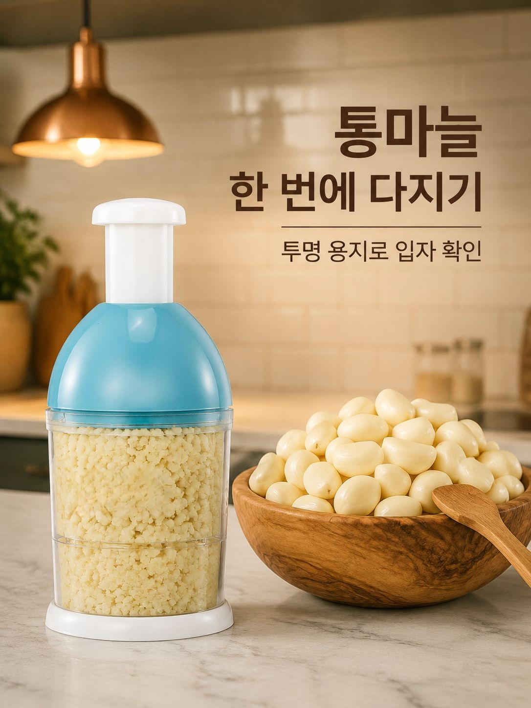 다용도 마늘 소스