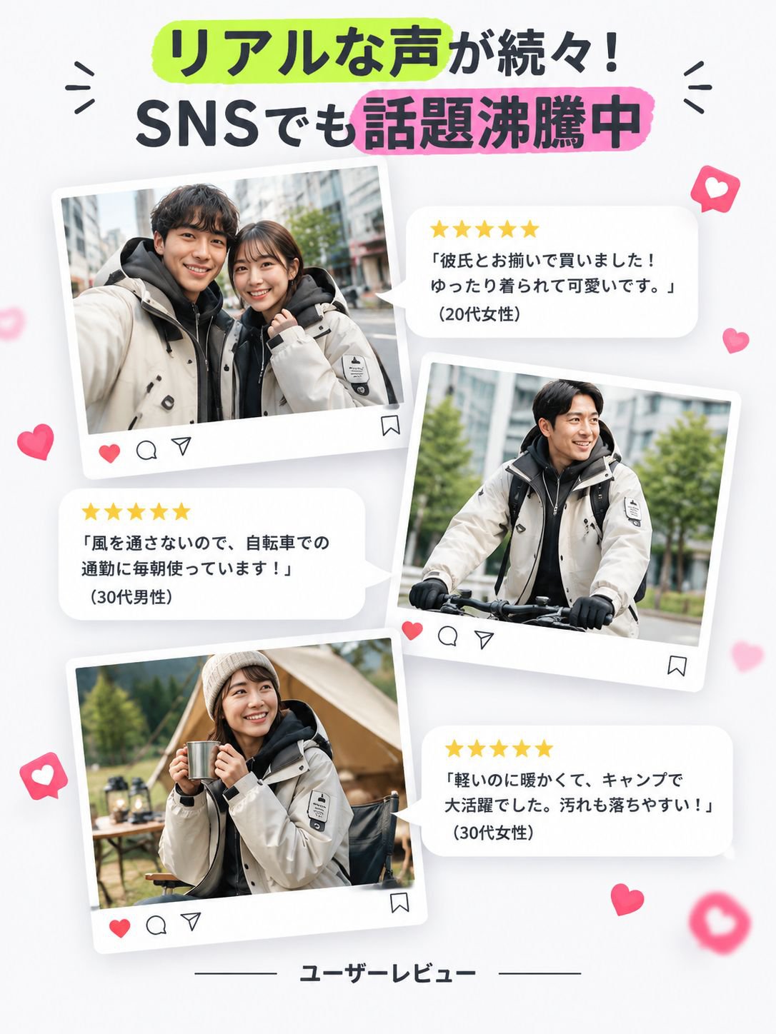 12-详情图12-SNS口碑瀑布流.jpg