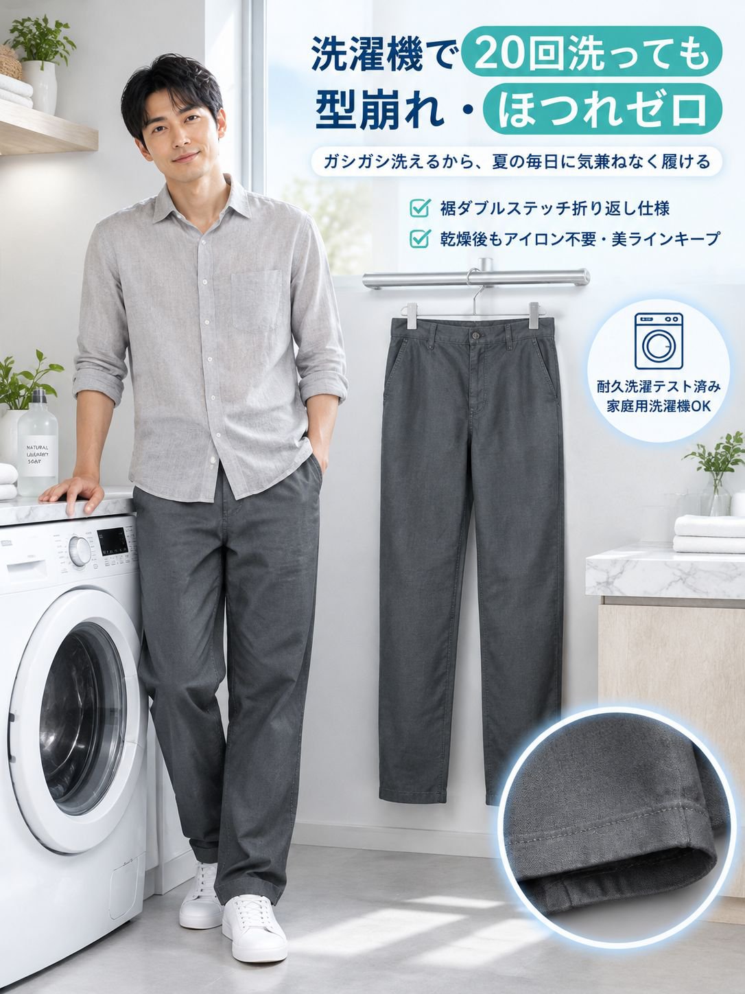 メンズワイドレッグサマーパンツ