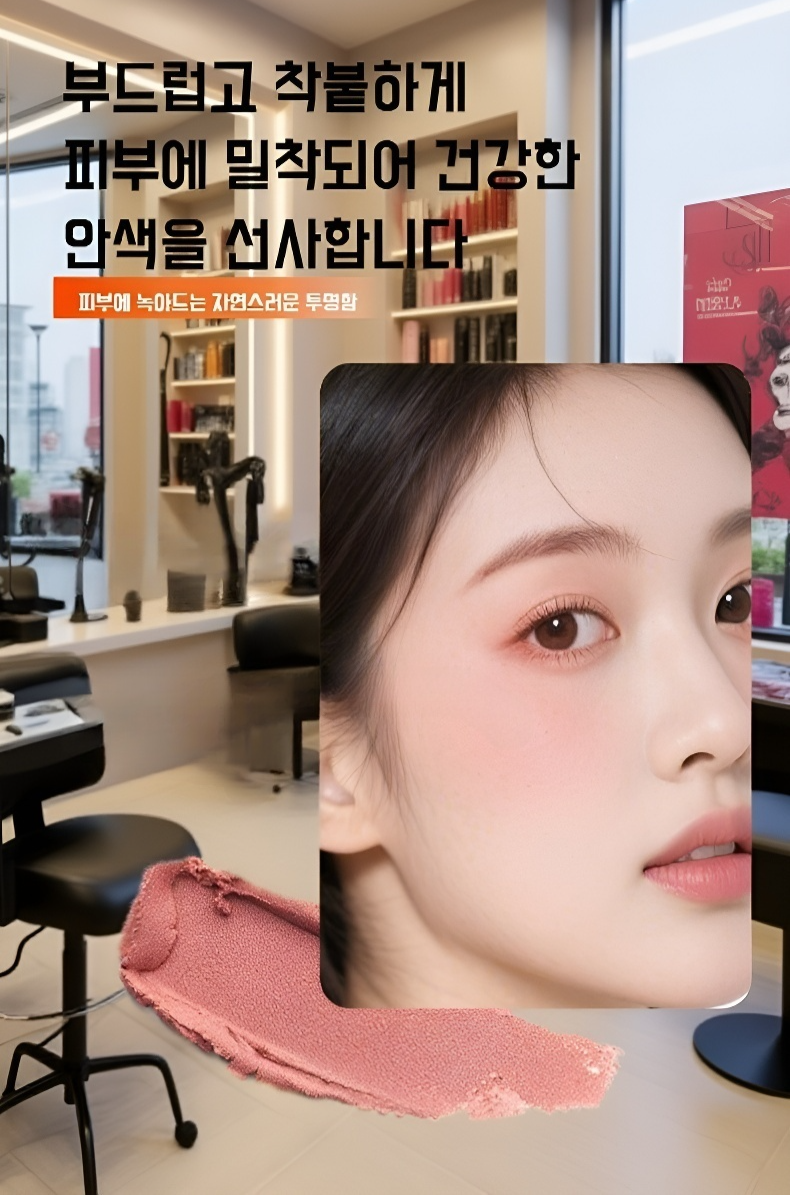 다양한 컬러의 생기 촉촉 블러셔 밤