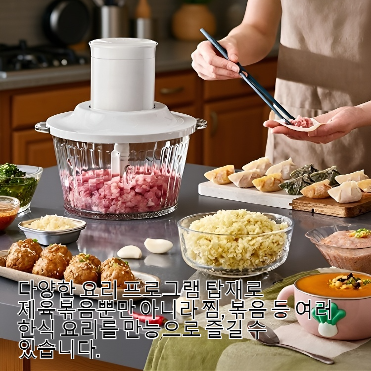 스마트 자동 제육볶음기 사용 장면