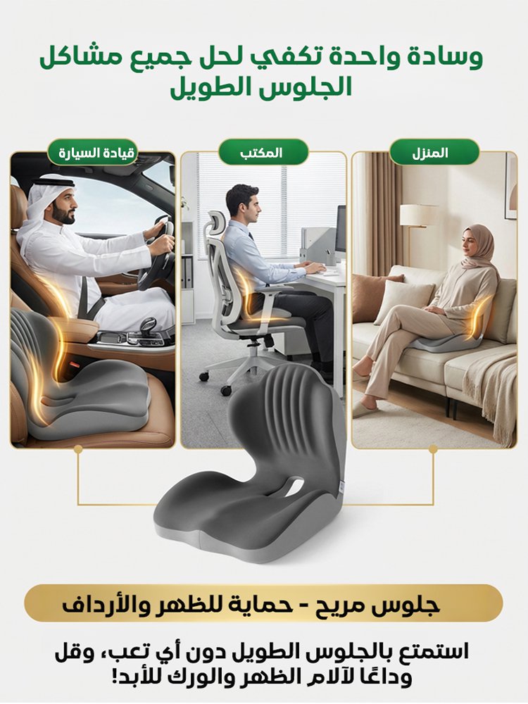 وسادة دعم الظهر المخصصة بتقنية التبريد