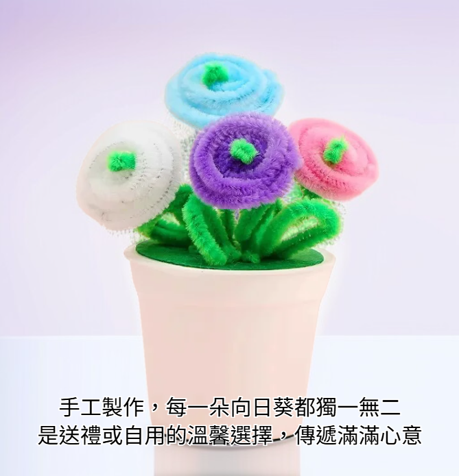 創意DIY向日葵手作花藝