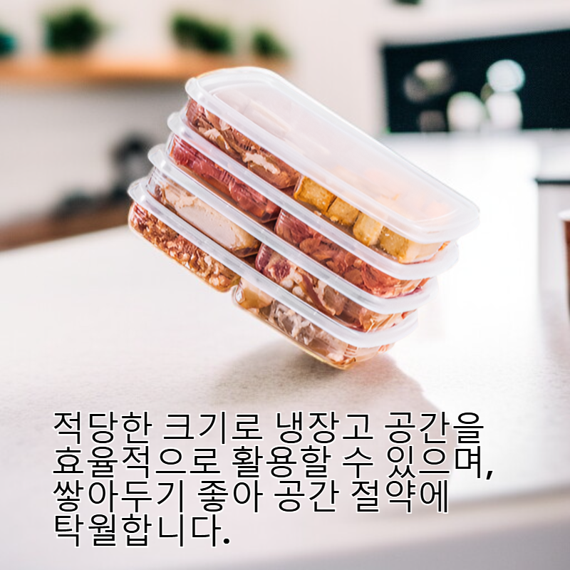 4칸 투명 냉장고 식품 보관함 