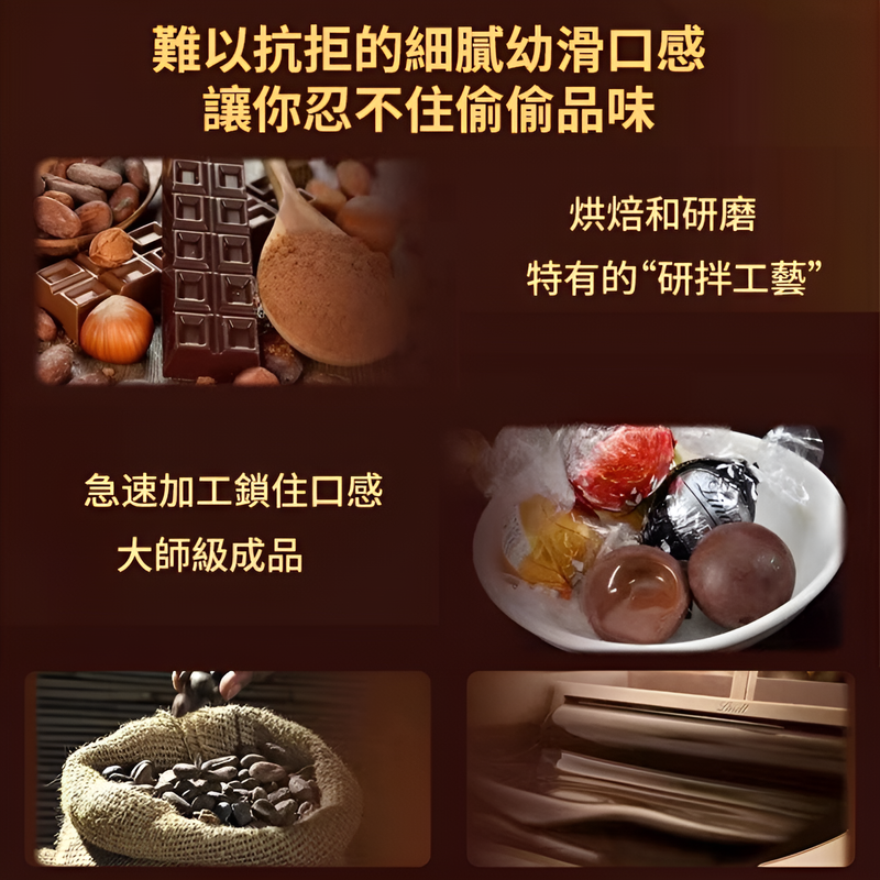 軟心巧克力牛奶軟糖