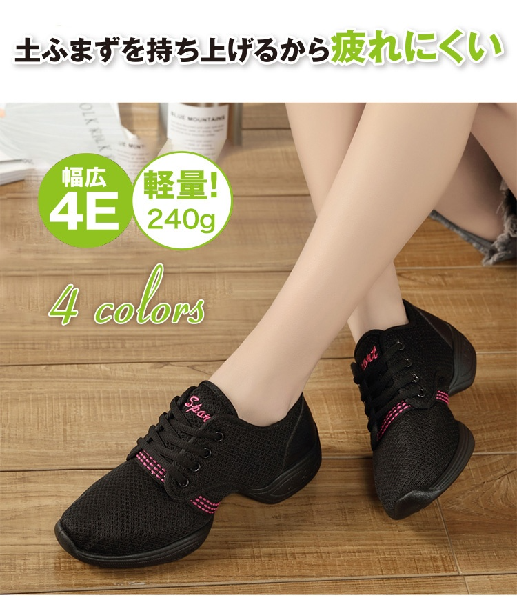 おしゃれなデザインのレディースダンスシューズ