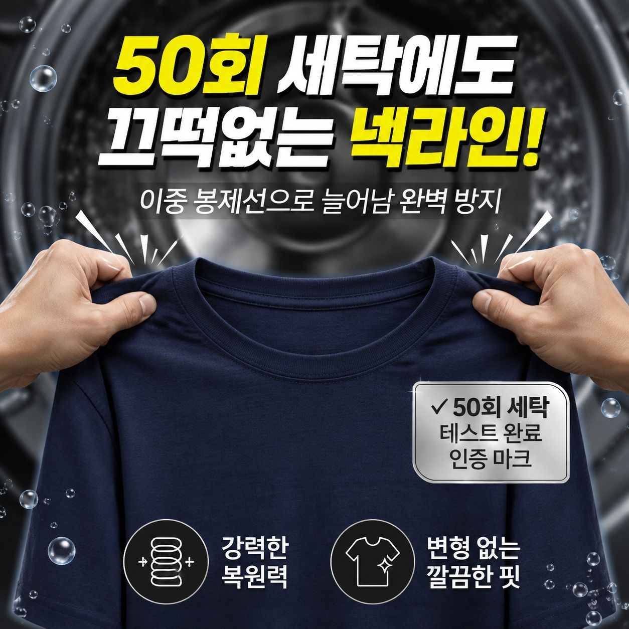 남성 아이스 실크 쿨링 반팔티 커플용 베이직 반팔티