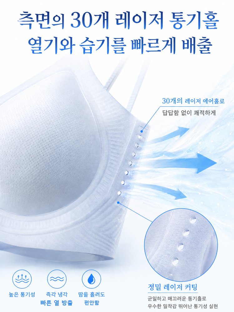 쿨링 아이스실크 무압박 심리스 브라탑