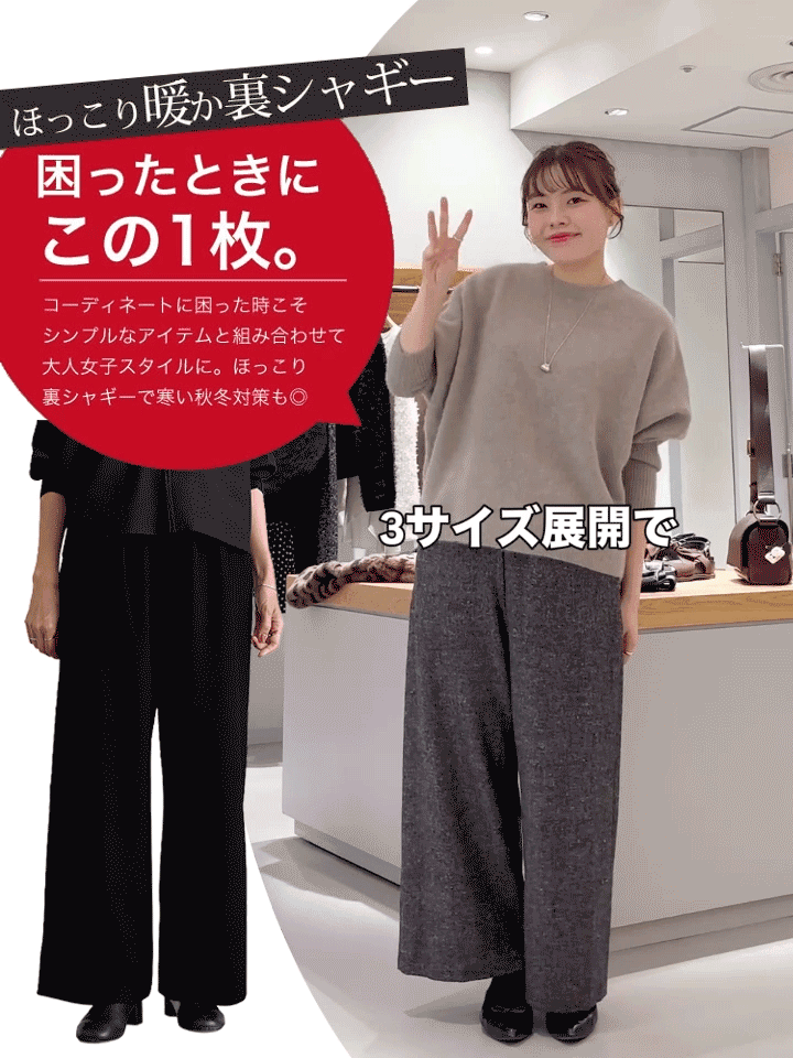 秋冬のウールパンツ ハイウエスト