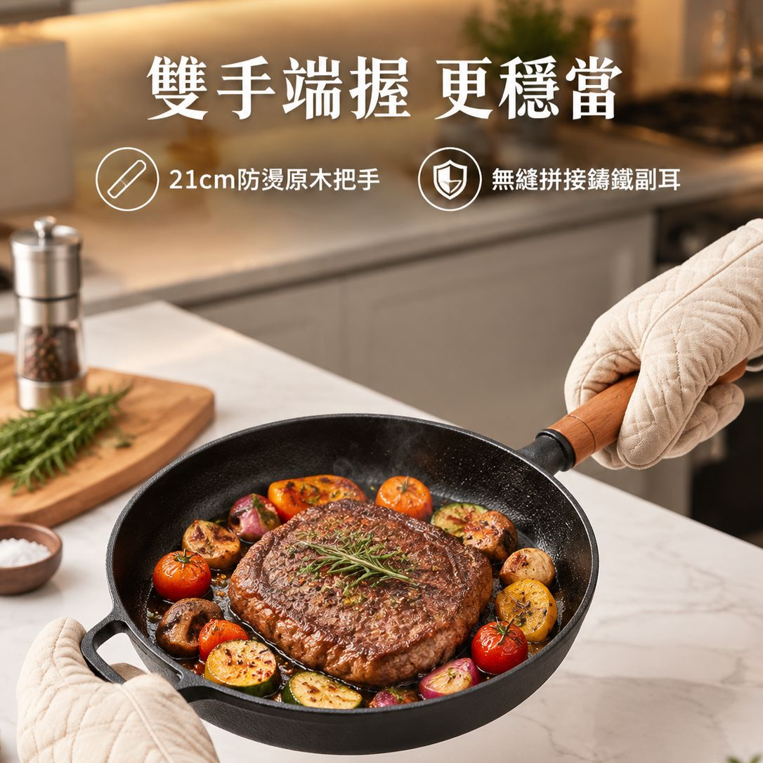 厚底牛排專用煎鍋