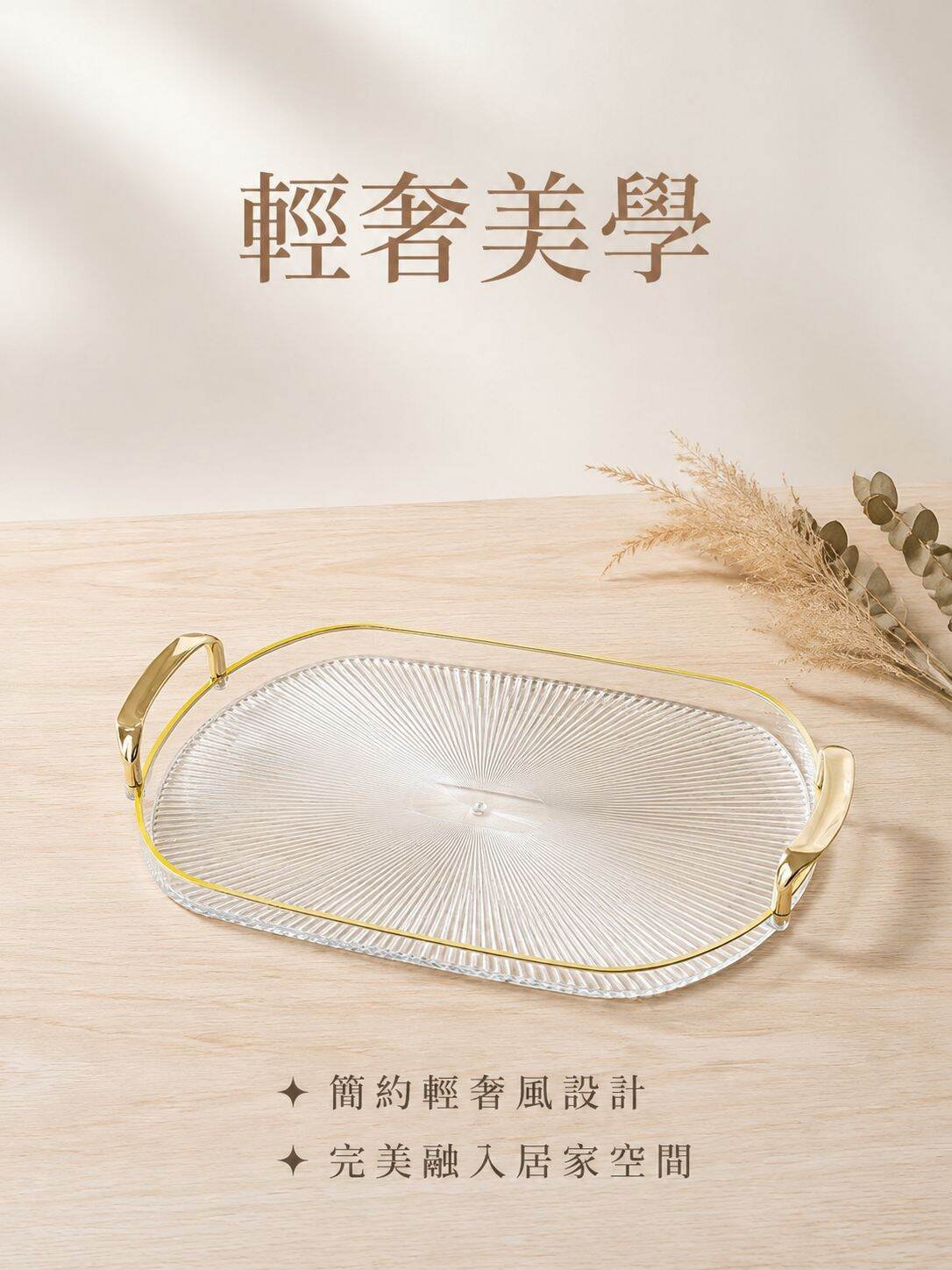 lp-detail-15-产品展示10-轻奢风整体外观总结.jpg