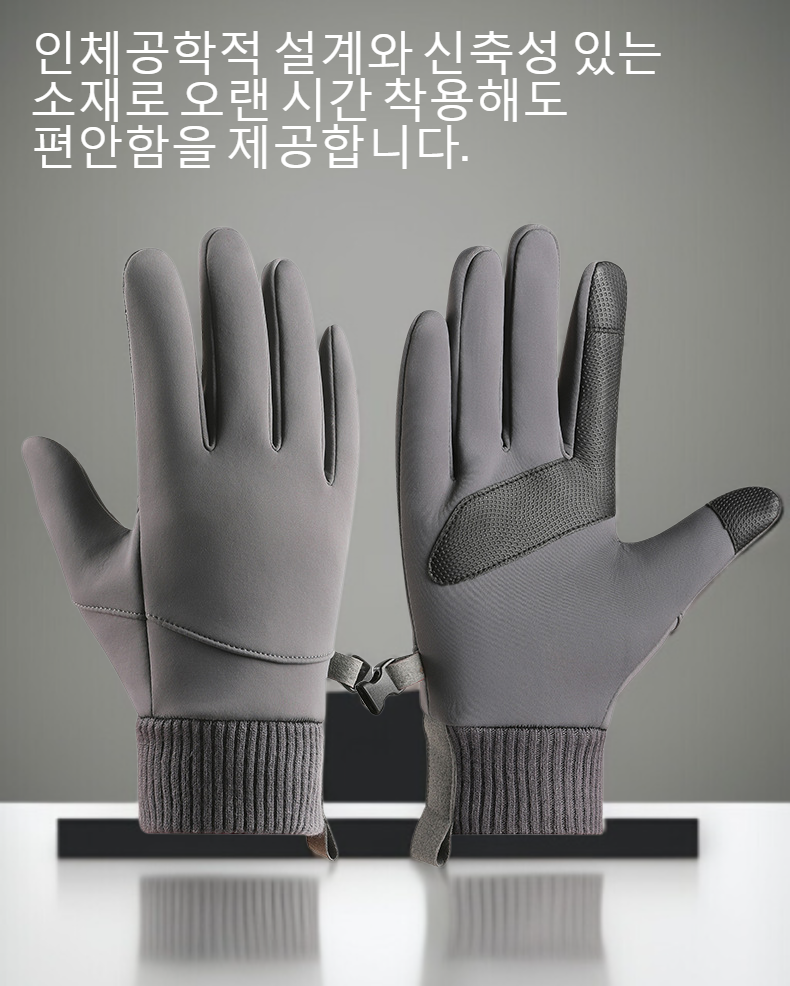 미끄럼 방지 손바닥 디자인 장갑