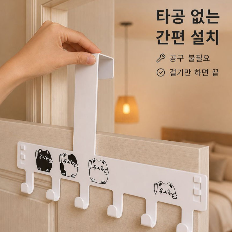 드릴이 필요 없는 침실 문 고리