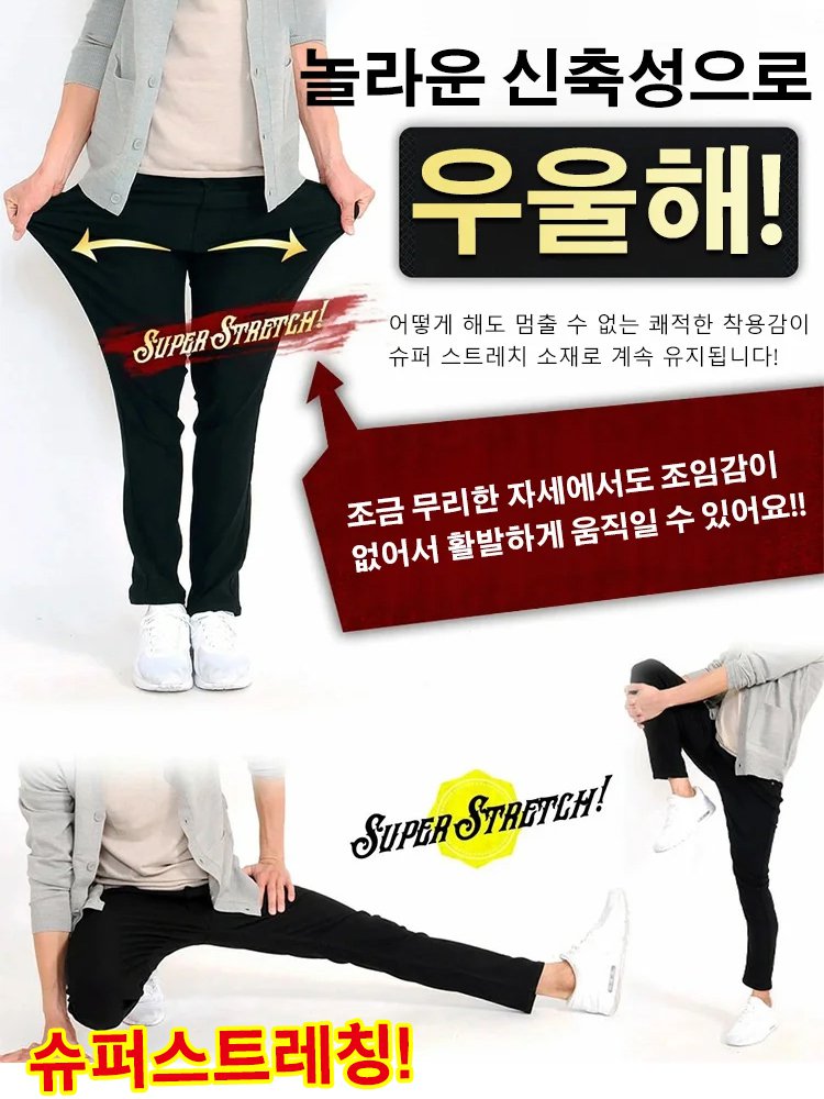 【영하 35℃도 따뜻! 】신상 기모 캐주얼 팬츠!