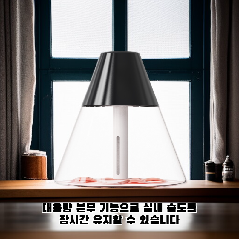 미니 화산 가습기