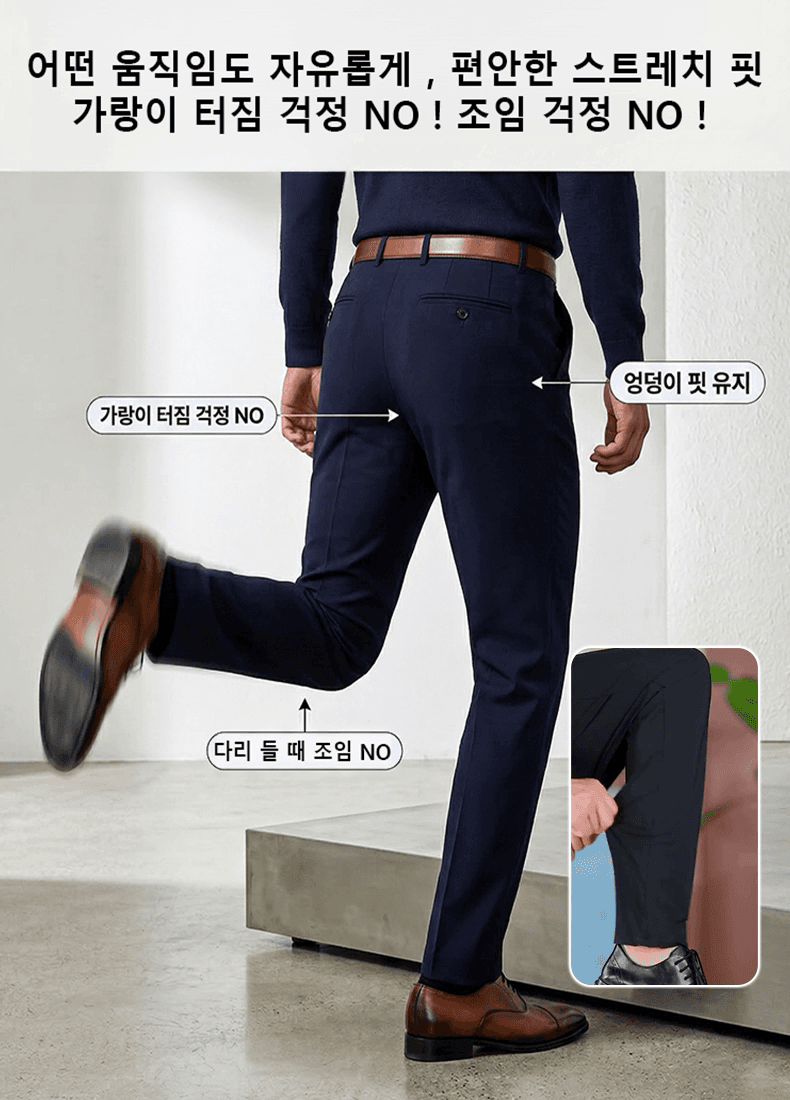 [공장파산 땡처리] 뱃살 순삭! 다리가 길어보이는 백화점 납품구김 ZERO 슬랙스